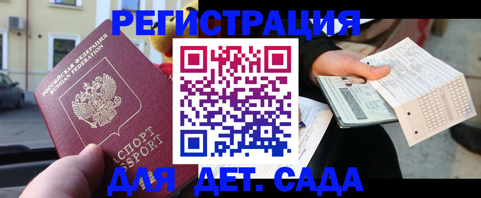 прописка иностранных граждан в Новосибирске