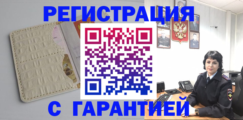 пропишу в квартире в Новосибирске